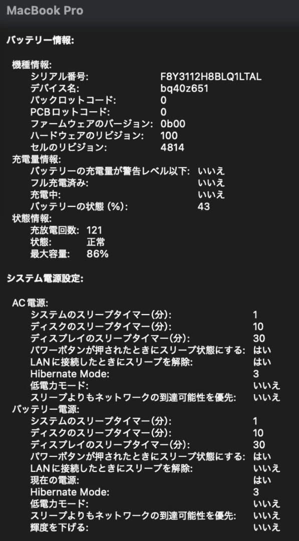 MacBook Pro 14-inch/M2/2023/16GB/USキー