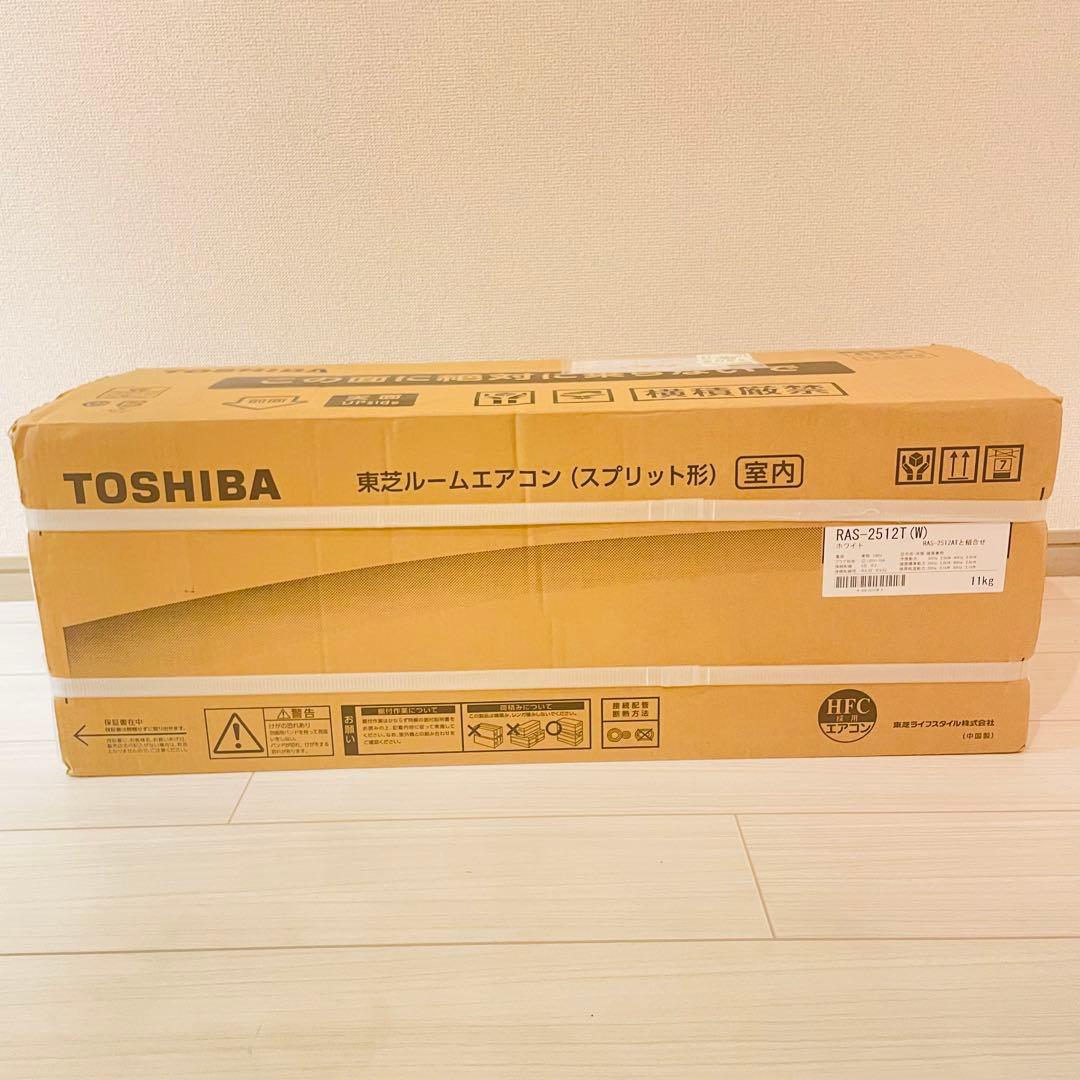 東芝 ルームエアコン RAS-2512T