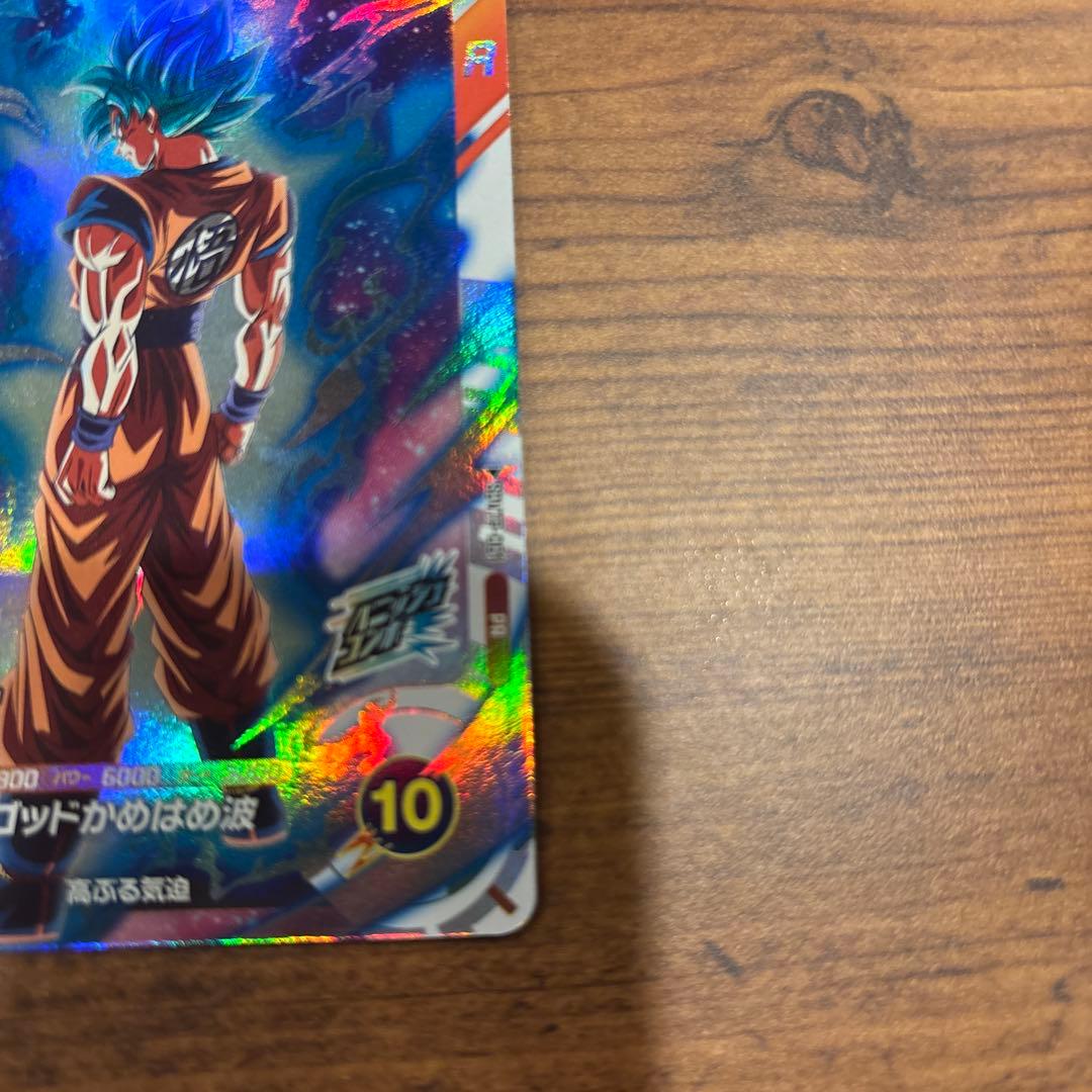 ドラゴンボールダイバーズ　大会プロモSDVTP-001 PR 孫悟空