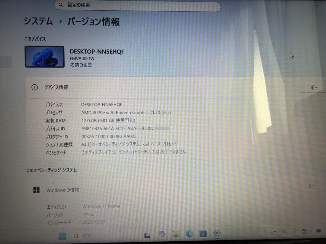 専用　富士通 FMVA30F1W　AMD Office付き