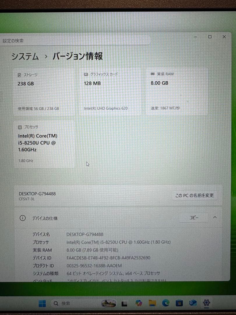 Panasonic レッツノート i5-8250U Windows10