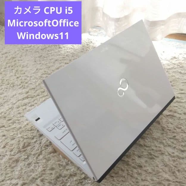 千42 特価初心者にお勧めCPU i5 Office ノートパソコン