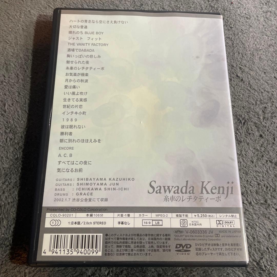 【極美品】糸のレチタティーボ 沢田研二 [DVD]