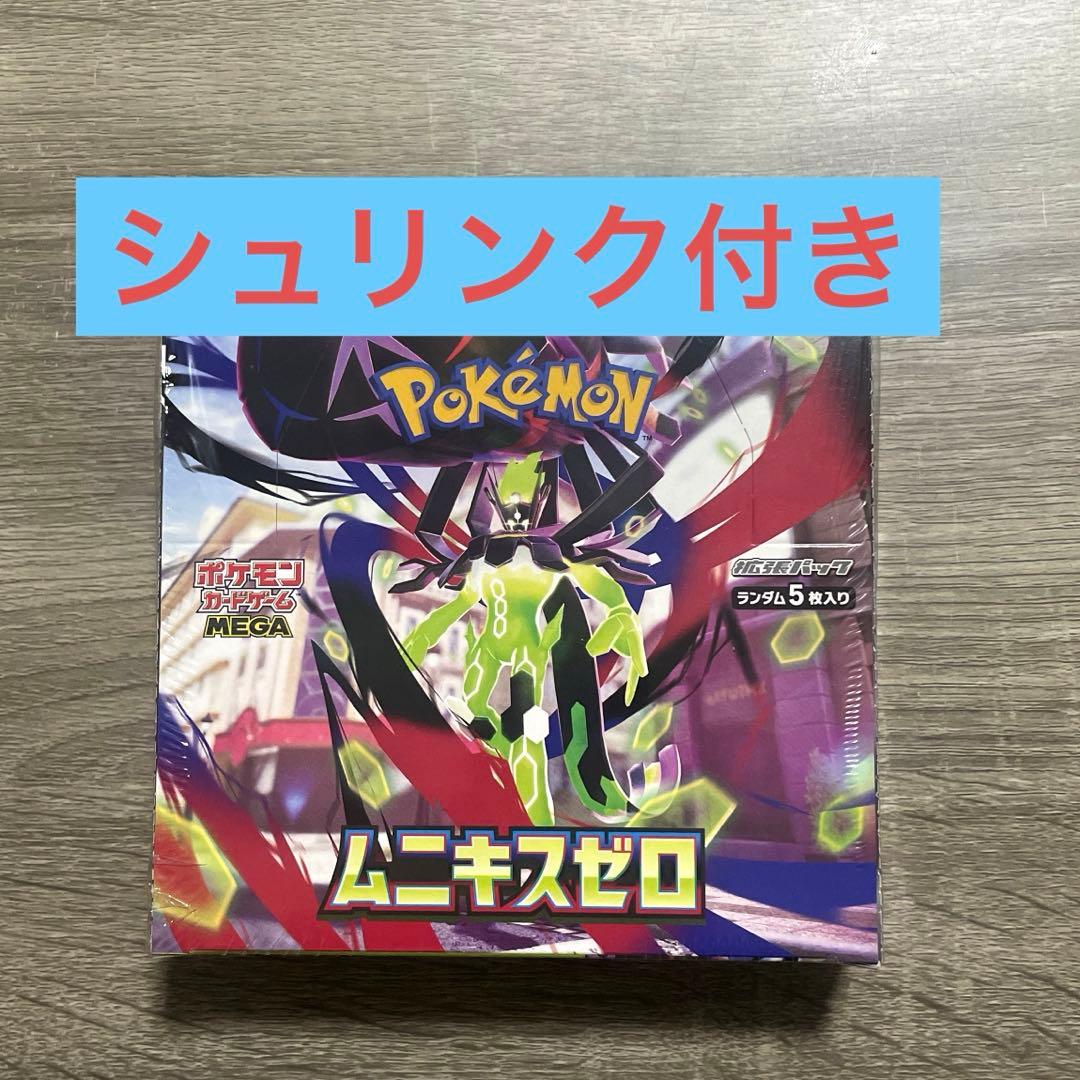 【シュリンク付き】　ムニキスゼロ　1BOX TSUTAYA産