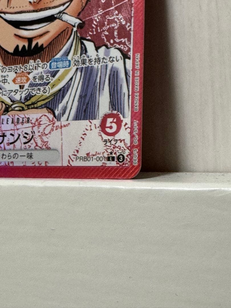 ワンピースカード　サンジ L パラレル PRB01-001