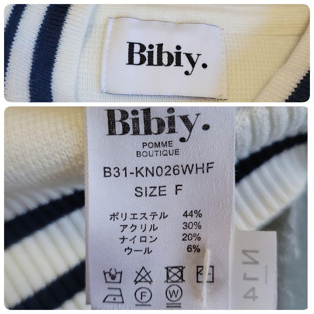 Bibiy セーラーカラーニット GISELLE SAILOR オフホワイト