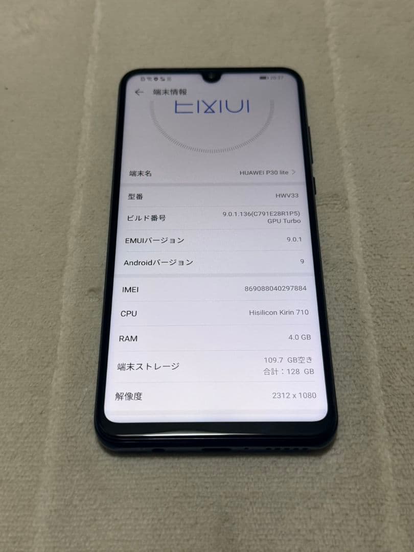 スマートフォン本体 P30 lite Premium HWV33 128GB