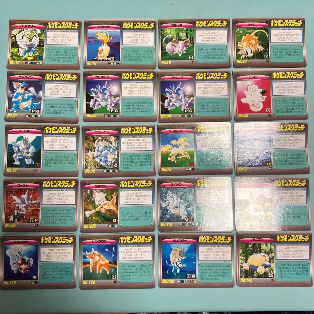 ポケモンスクラッチ　TOMY 任天堂　カード【削り品】