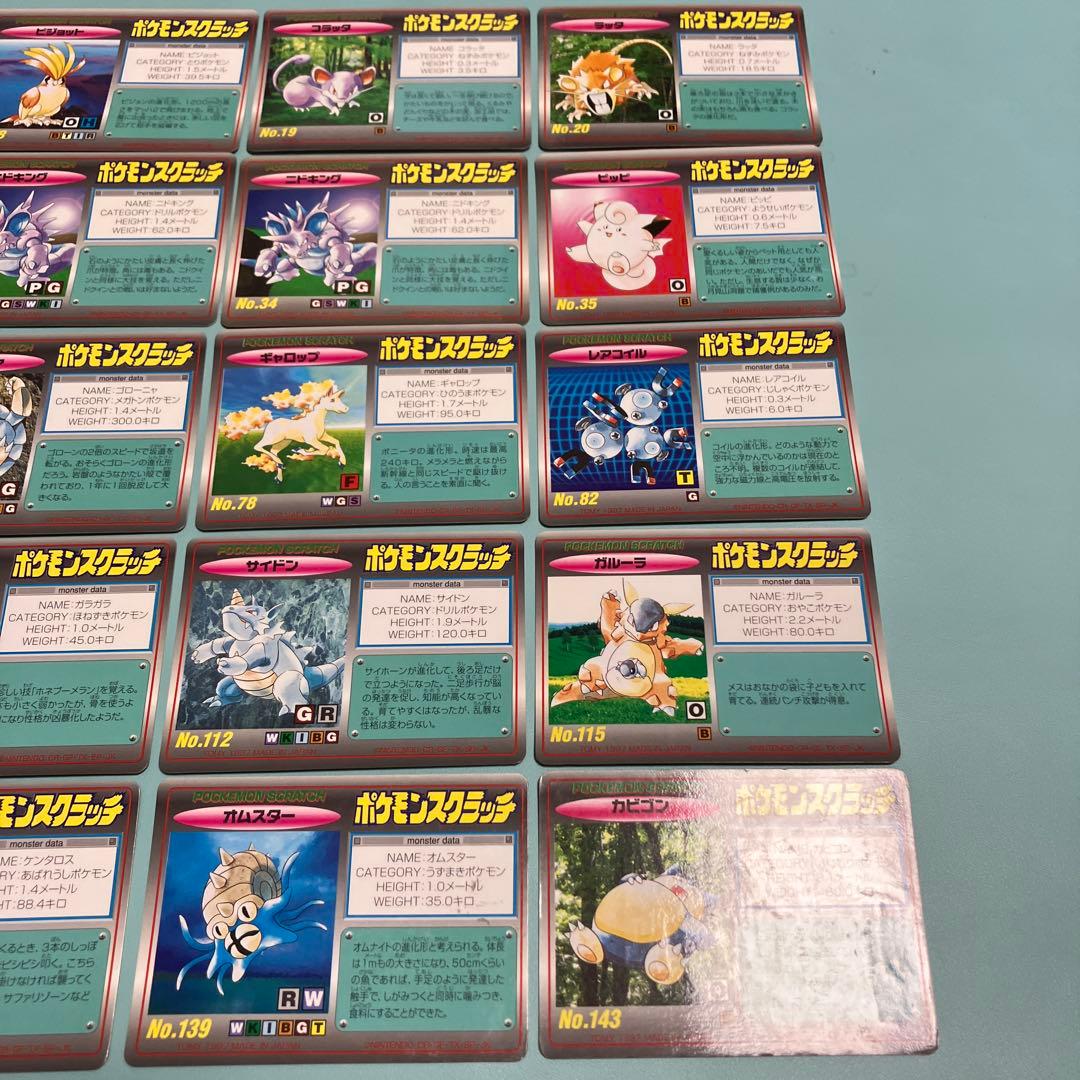 ポケモンスクラッチ　TOMY 任天堂　カード【削り品】