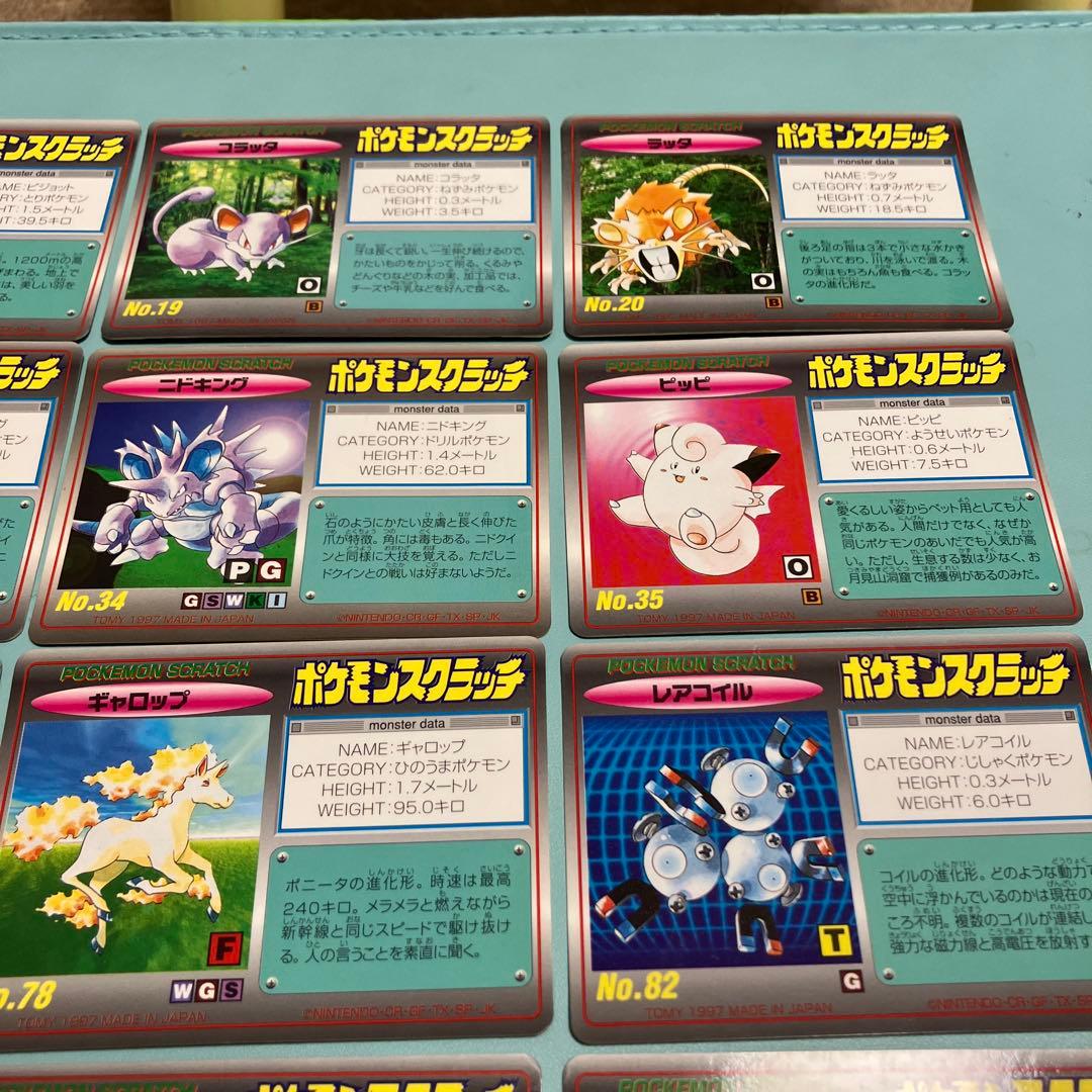 ポケモンスクラッチ　TOMY 任天堂　カード【削り品】