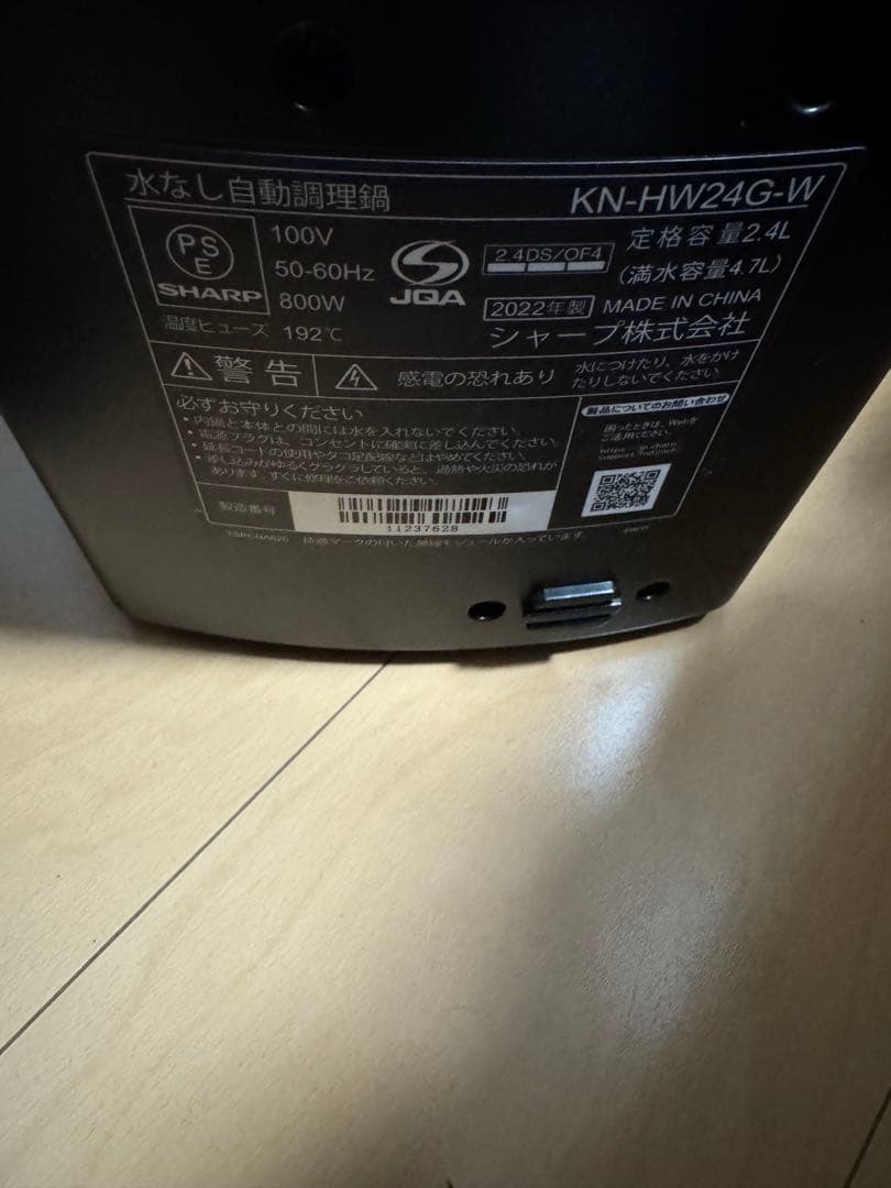 HEALSIO ヘルシオ ホットクックKN-HW24G-W おまけ 調理本付