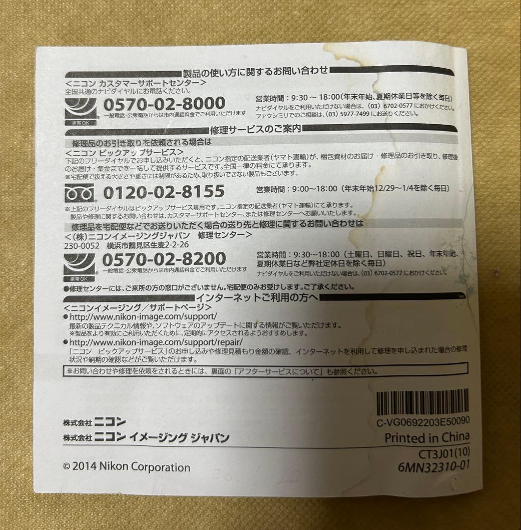 Nikon COOLPIX L30 赤 デジタルカメラ 乾電池タイプ