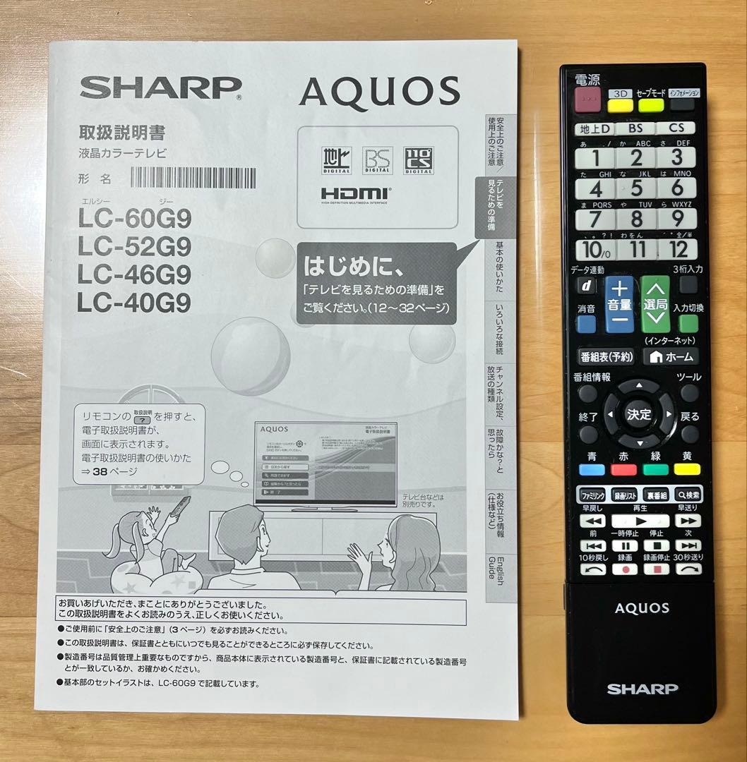 SHARP AQUOS LC-46G9 46インチ液晶カラーテレビ
