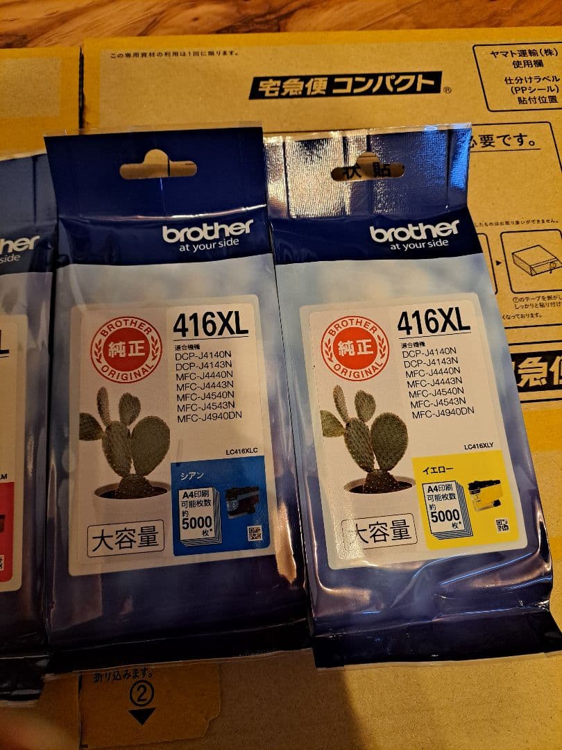 ブラザー 純正 LC416XL-4SET 大容量タイプ 4色パック
