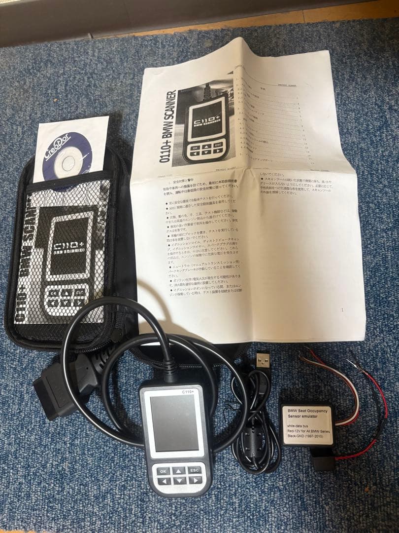 セキュリティ C110+  SCANNER