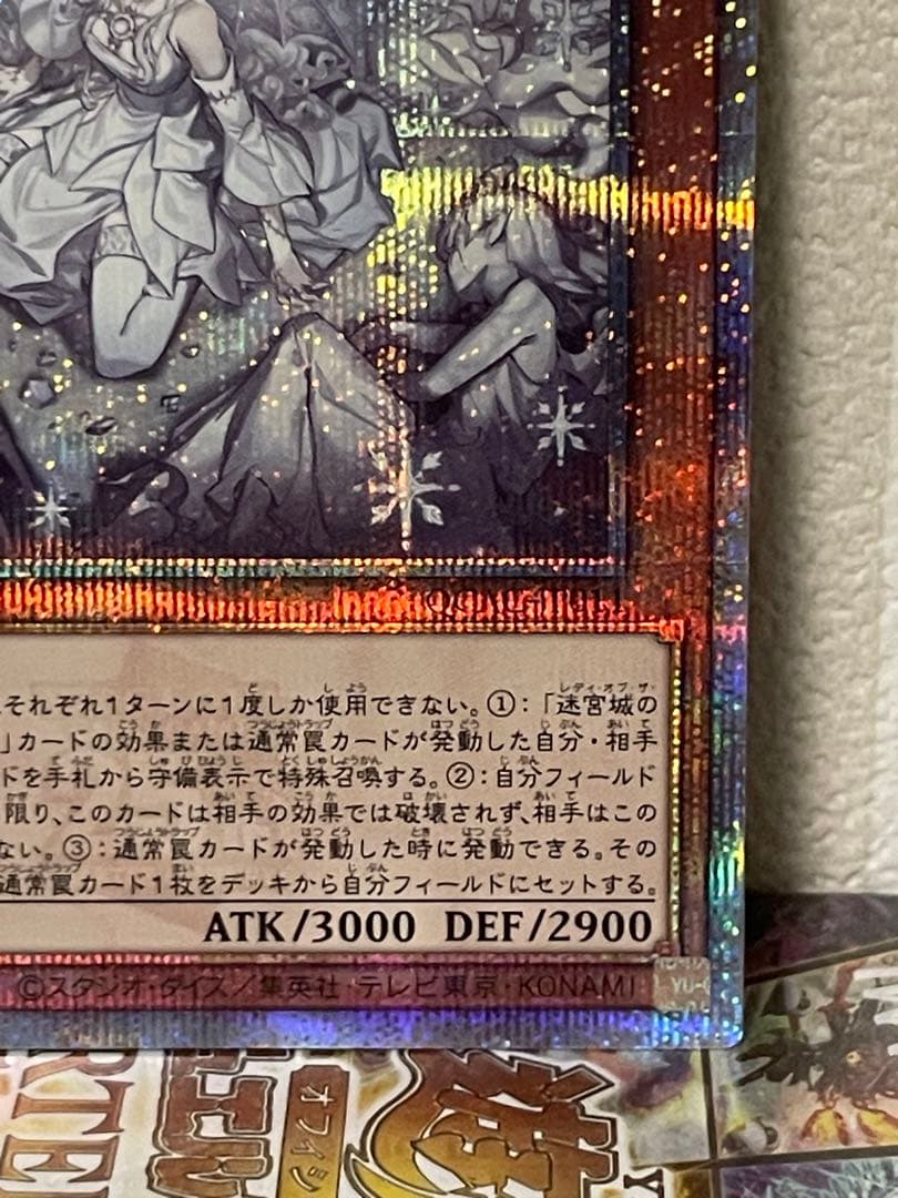 遊戯王　迷宮城の白銀姫　絵違い　25th