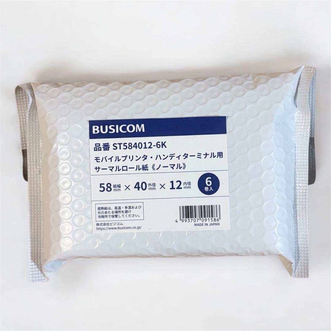 MP-B20 セイコー レシートプリンター 未開封プリンタロール紙付き