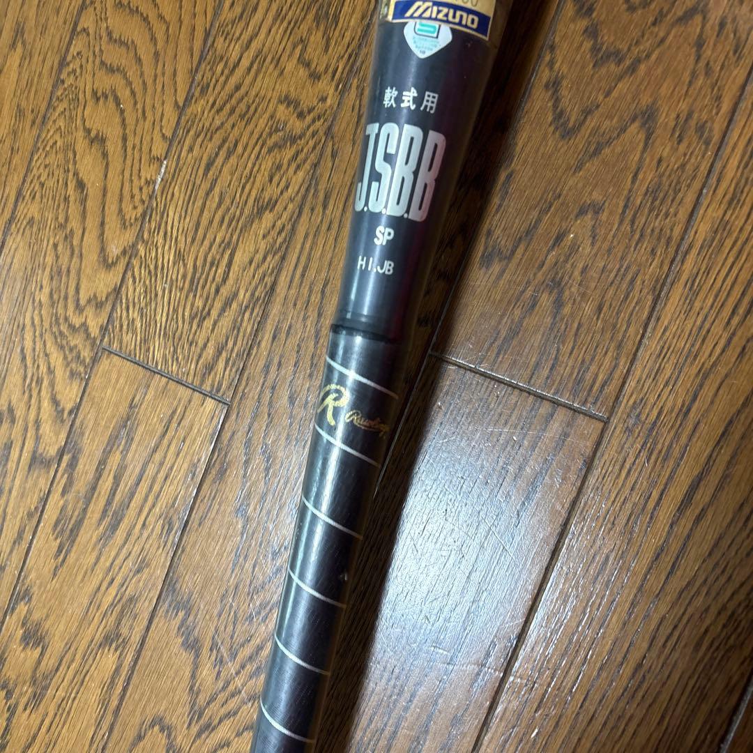 ⑤新品　魚雷バット　85cm 820g 　軟式　金属バット ローリング
