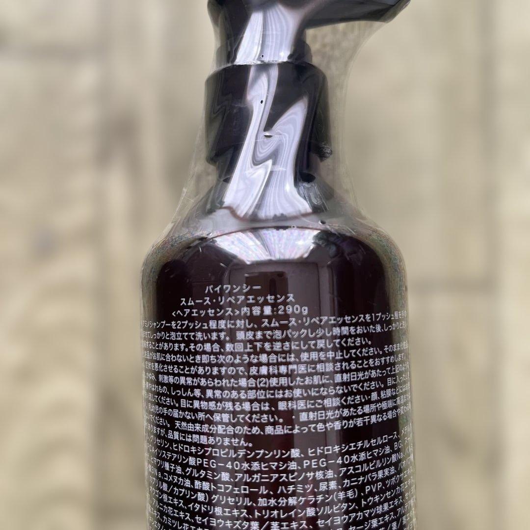 by one sii Smooth Repair Essence 290g 3本