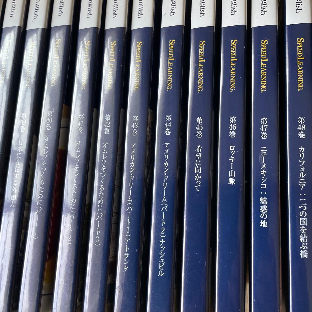 スピードラーニング キッズ 専用BOX付 & Speed Learning