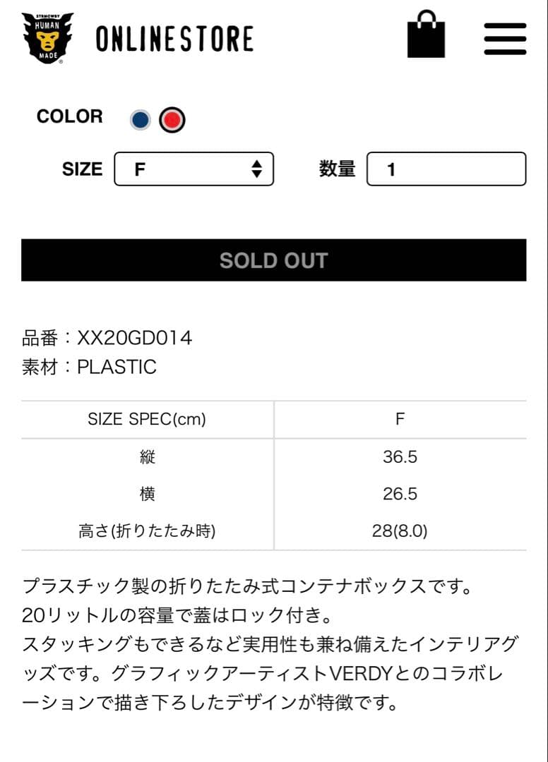 ヒューマンメイドhumanmade girlsdon'tcry コンテナ　赤