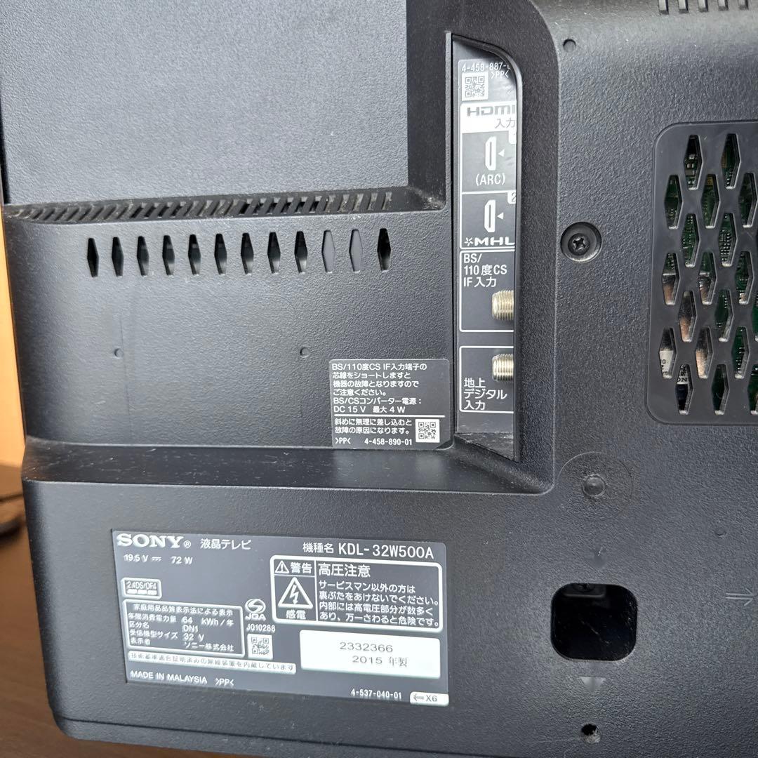 SONY 32型　液晶テレビ