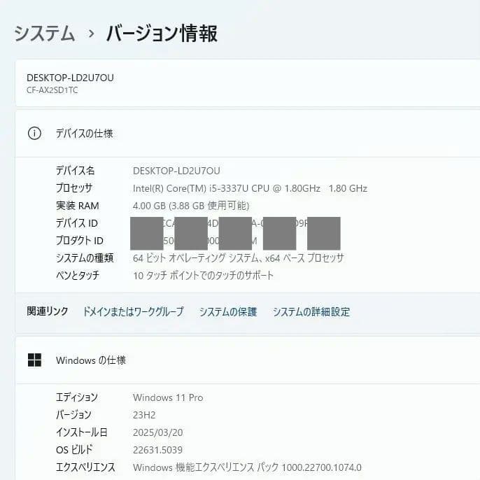 レッツノート　CF-AX2　タッチパネル　 i5　SSD　オフィス　Win11