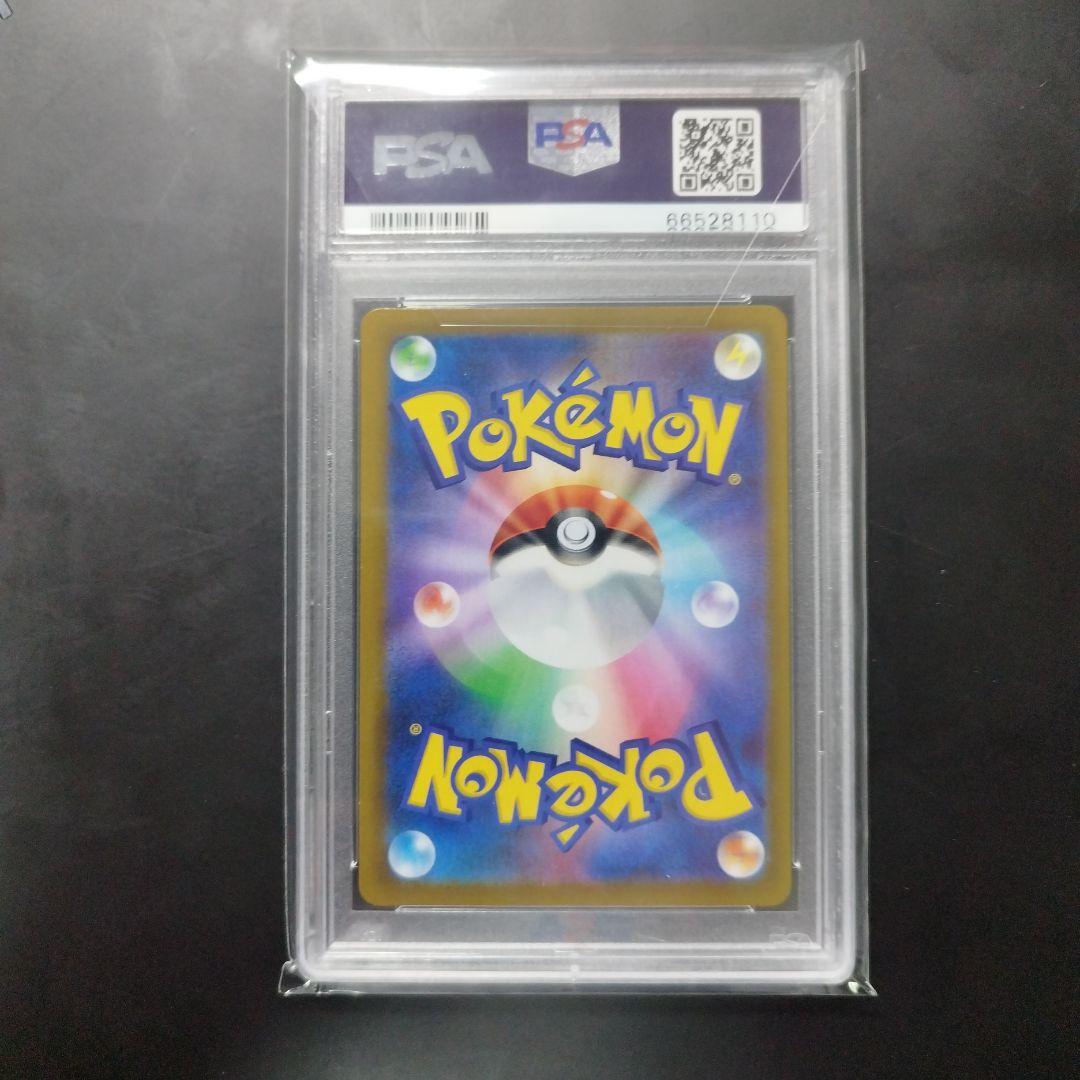 ユウリ VMAX クライマックス PSA10