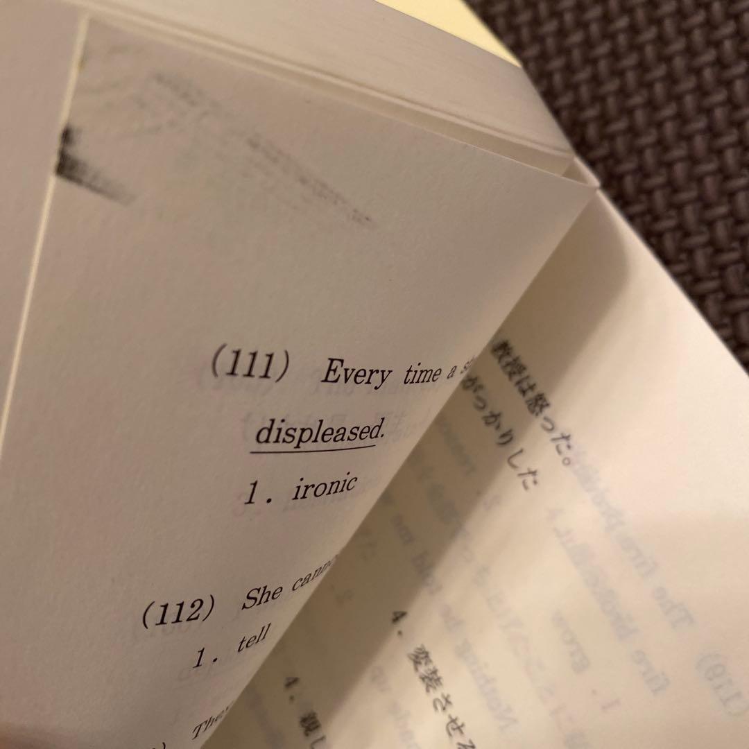 【最終値引き】代ゼミ英語テキスト　起死回生の一撃　明慶徹　冬期直前講習会