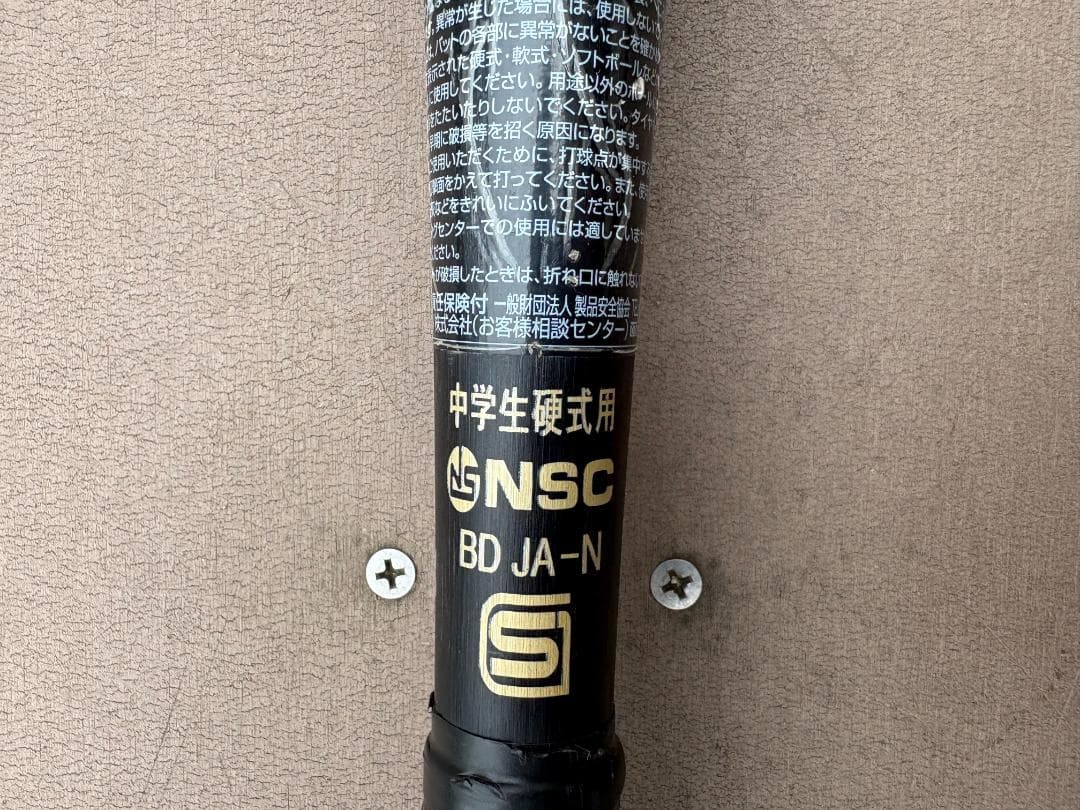 Mizuno VKONGGS 硬式バット 84cm