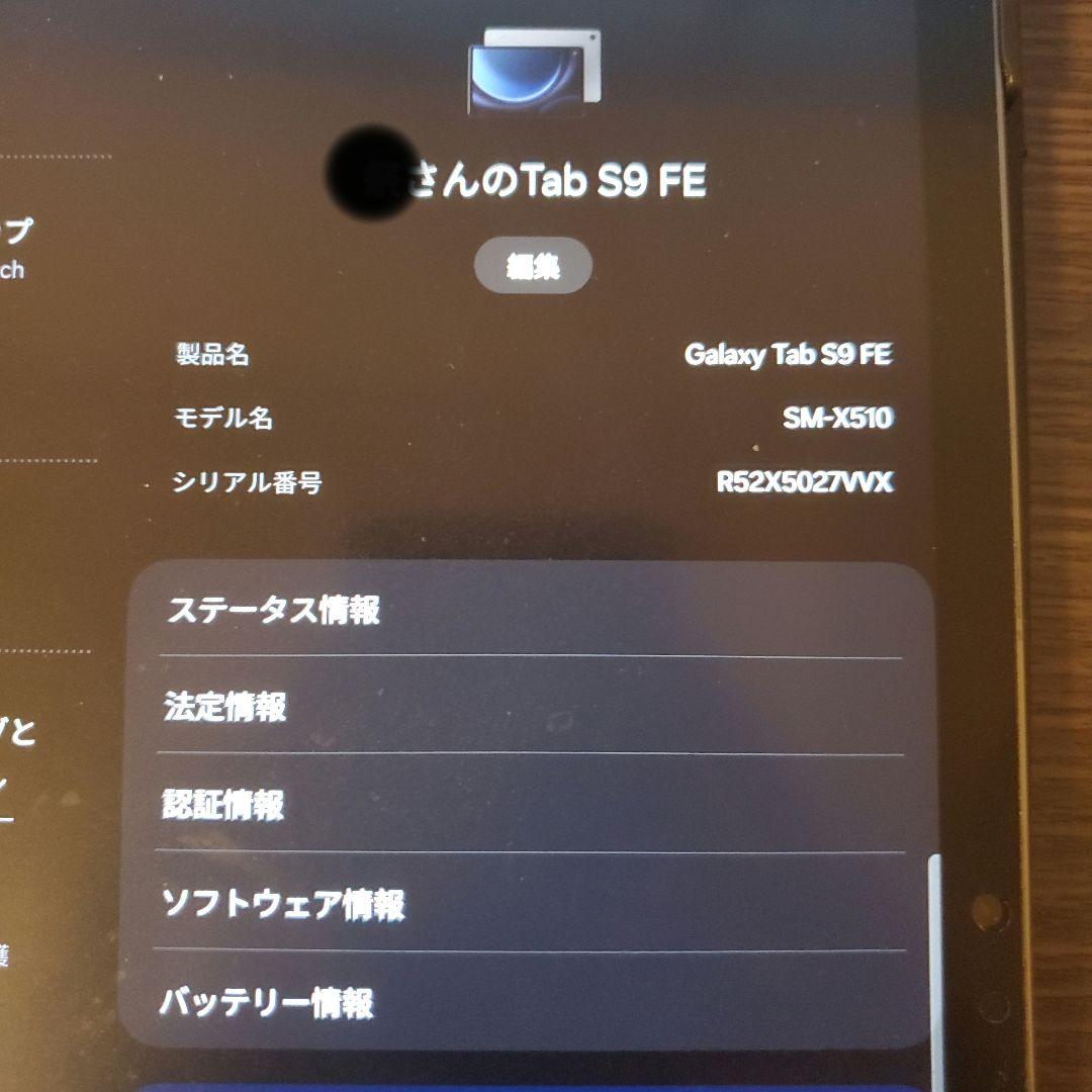 【最終値下】Galaxy Tab S9 FE 本体のみ