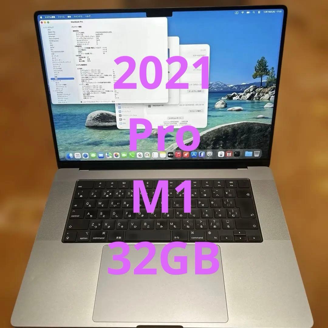 美品快速MacBook Pro M1 32GB 16core 500GB