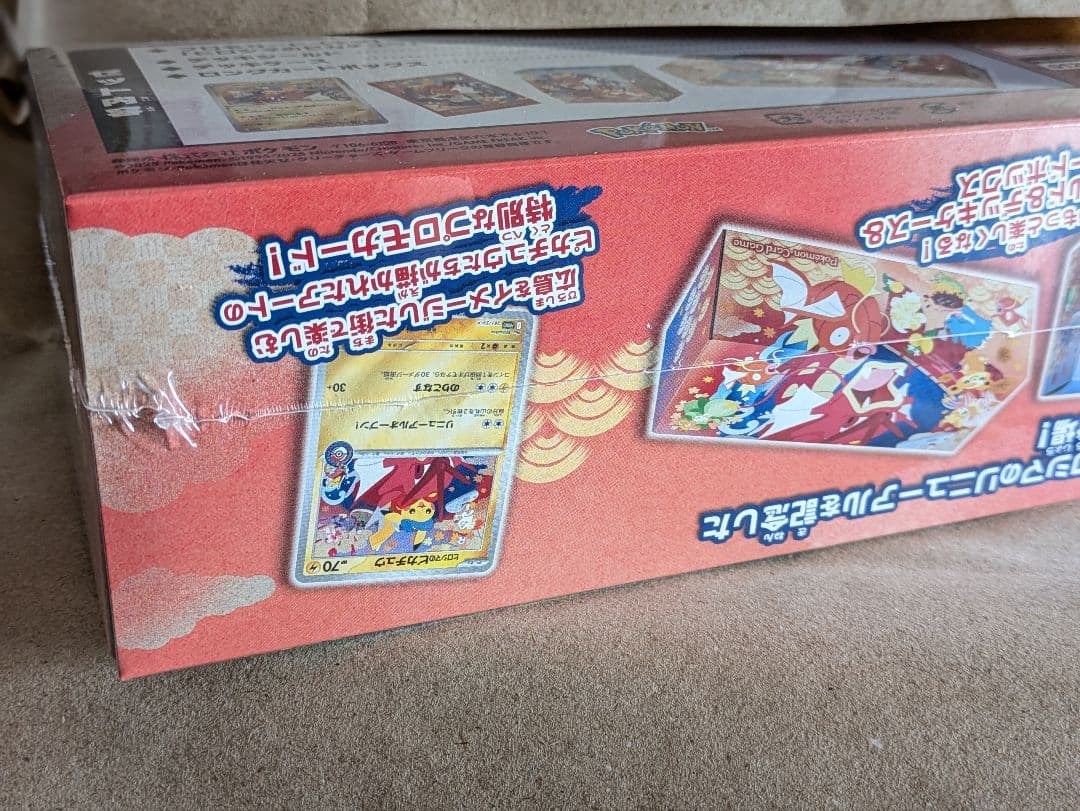 【新品・未開封】ポケモンセンター　ヒロシマスペシャルBOX