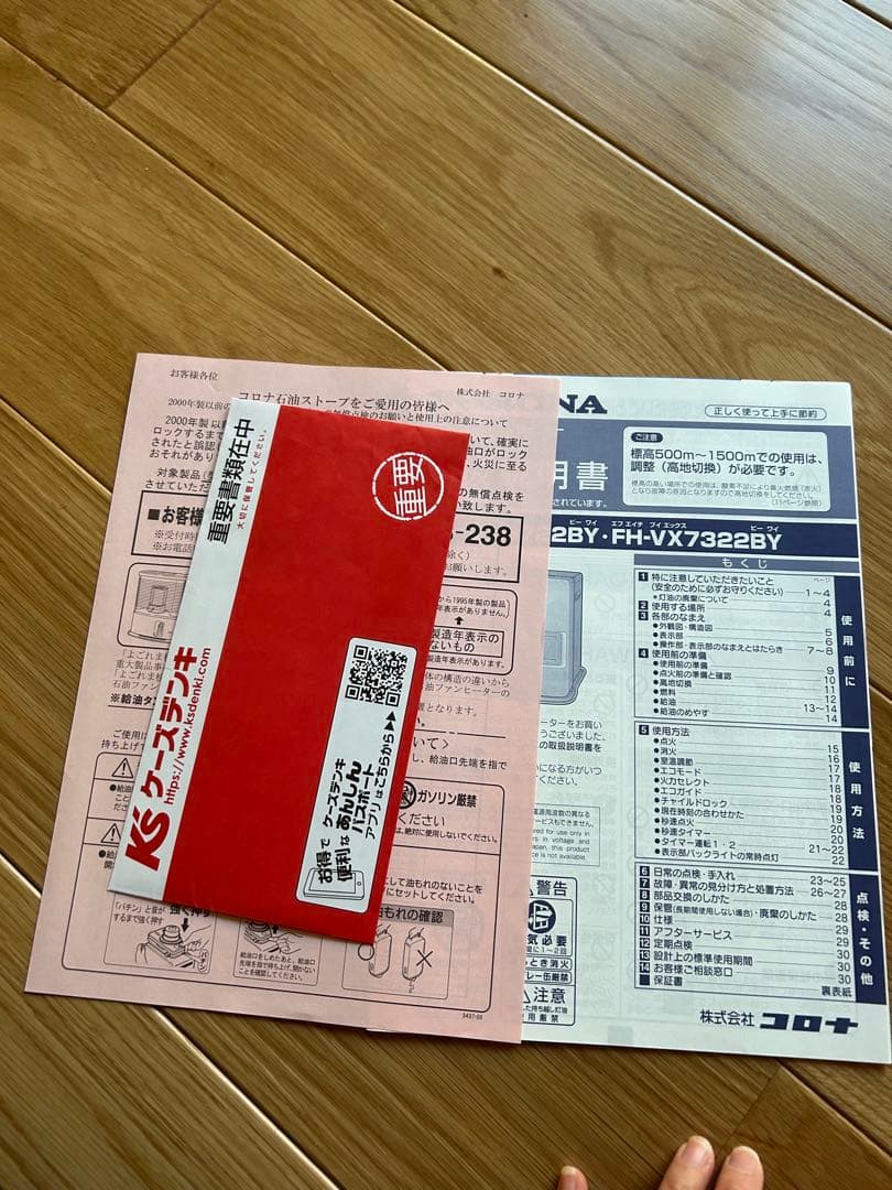 CORONA 石油ファンヒーター FH-VX7322BY-W