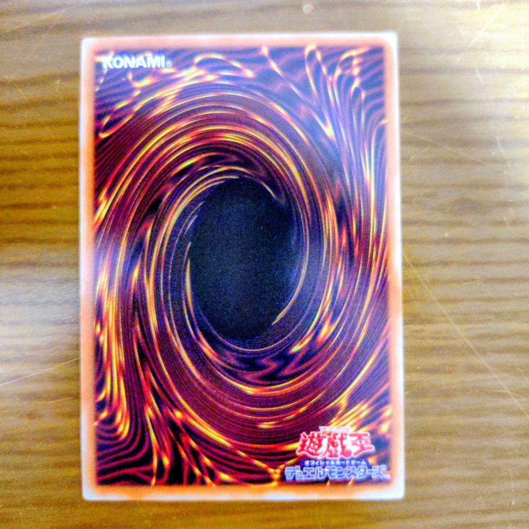 遊戯王　ガーデン・ローズ・メイデン　プリズマティックシークレットレア