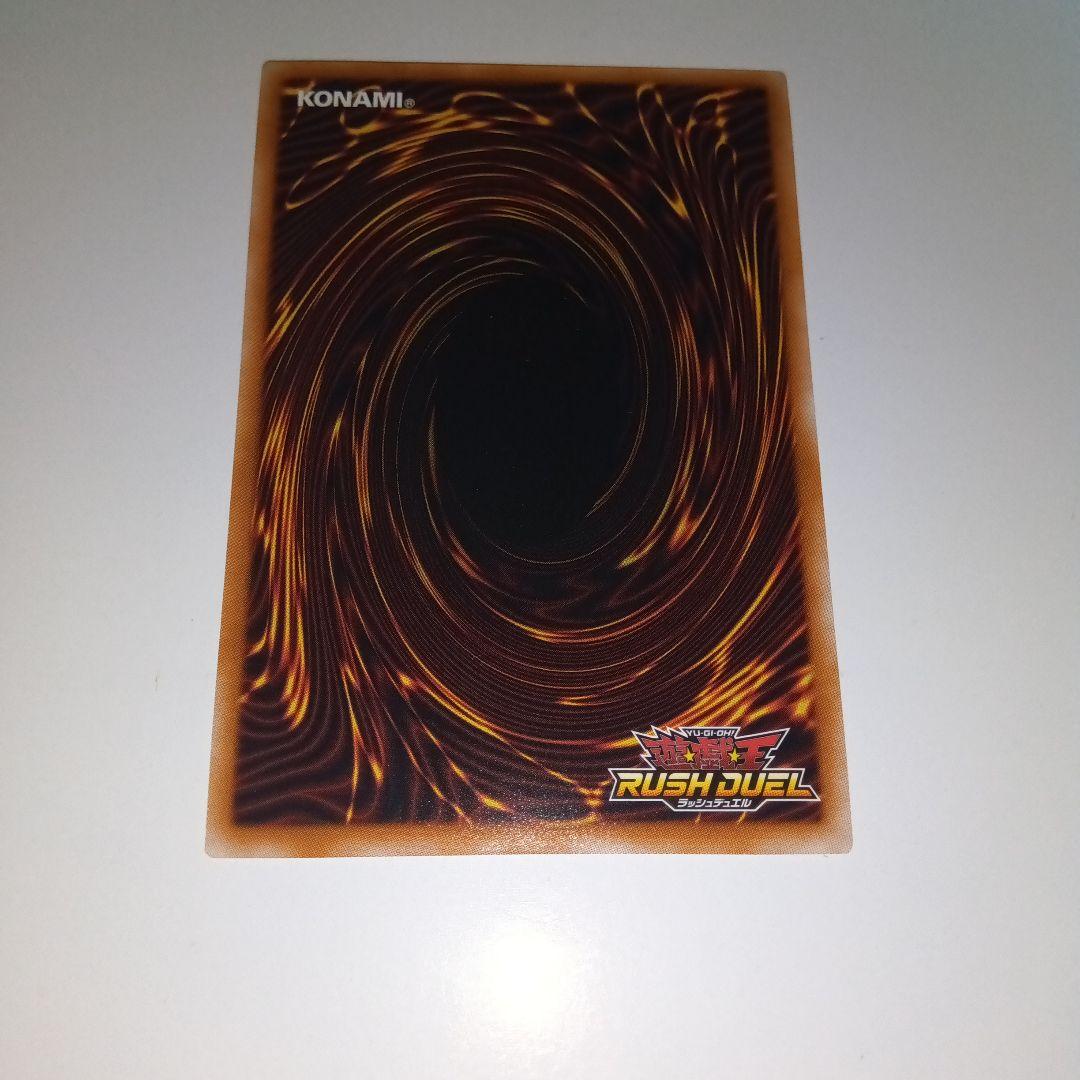 遊戯王　ラッシュデュエル　キメラテックオーバードラゴン　オーバーラッシュレア