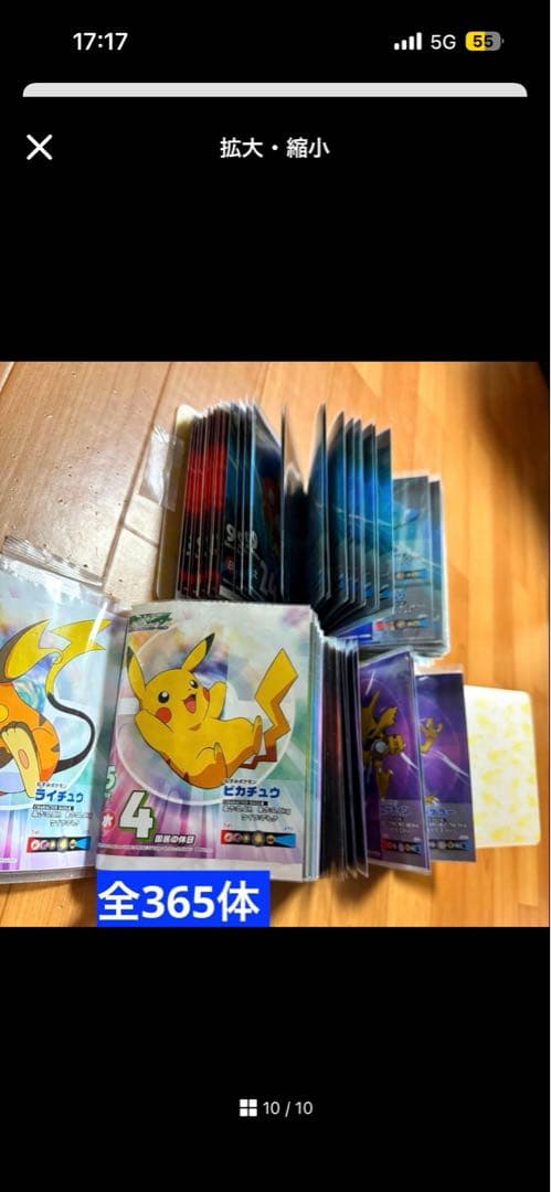 最終値下げ。ポケモン アドバンスジェネレーション 2005年　日めくりカレンダー