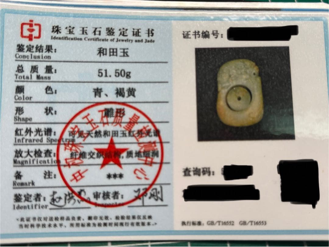 onsa1320★和田玉2点おまとめ