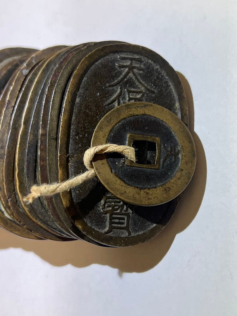 天保通宝　50枚　穴銭　江戸時代　古銭