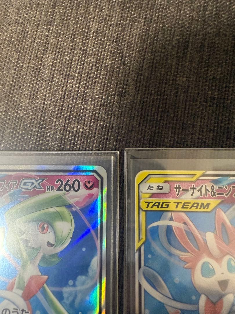 サーナイト&ニンフィアGX 3枚セット