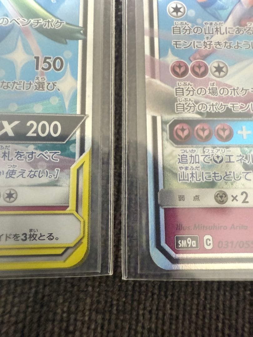 サーナイト&ニンフィアGX 3枚セット