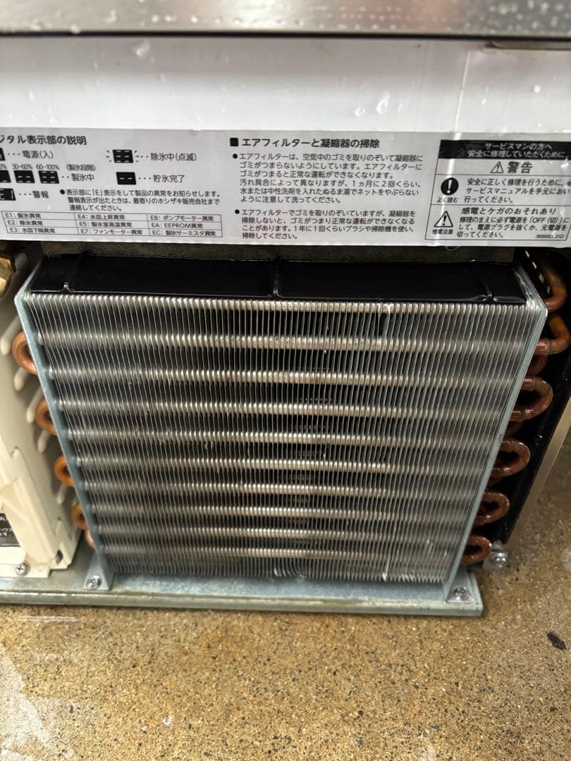 【超美品】ホシザキ　製氷機　IM-25M-2 2022年製