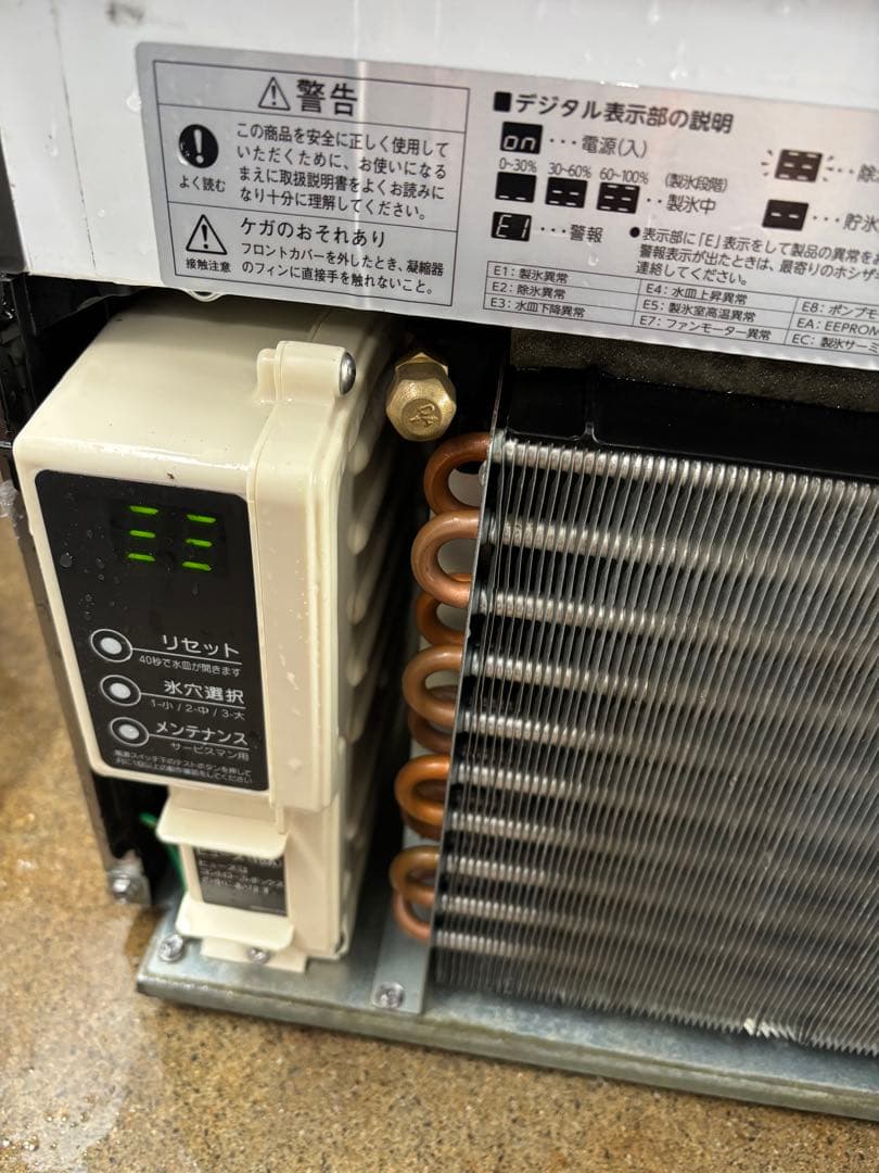 【超美品】ホシザキ　製氷機　IM-25M-2 2022年製