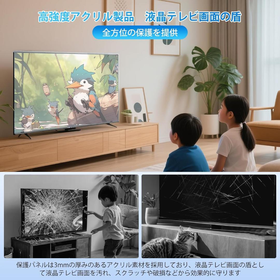 ✨大特価✨液晶テレビ保護パネル 65インチ テレビカバー アクリル製 TV用