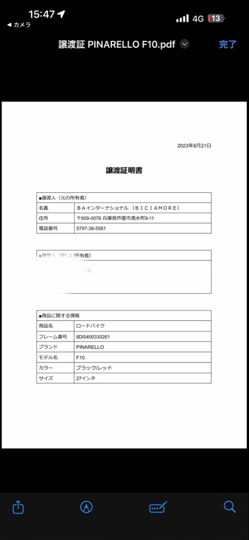 PINARELLO DOGMA F10 デュラエースdi2 28日午前12まで