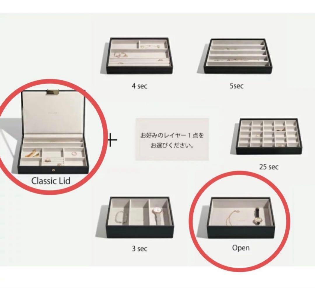 STACKERS ブラック アクセサリーケース