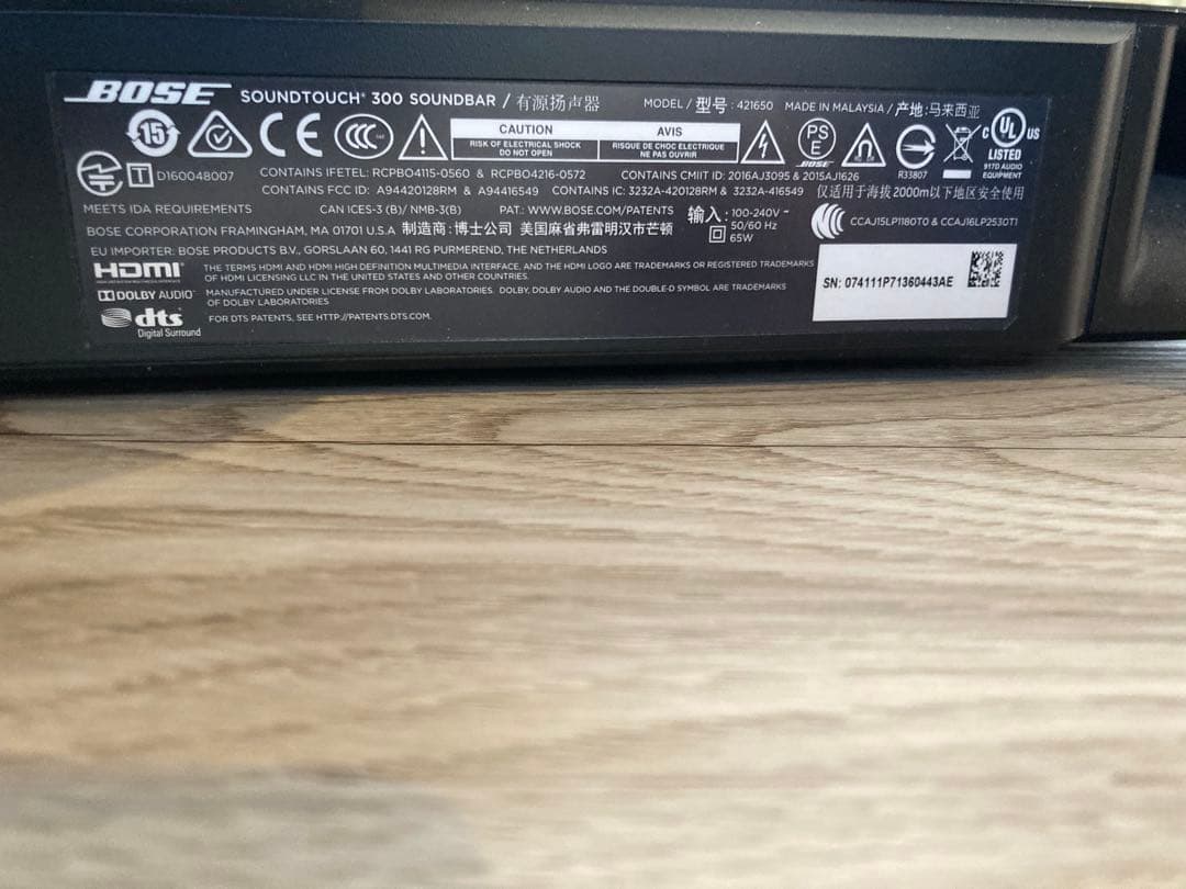 【ジャンク品】BOSE SoundTouch 300 soundbar