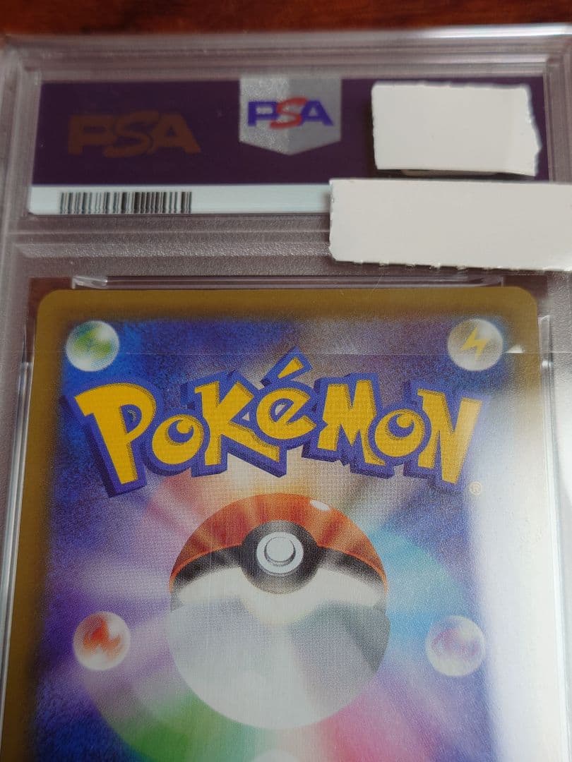 ピカチュウ 25th　PSA10