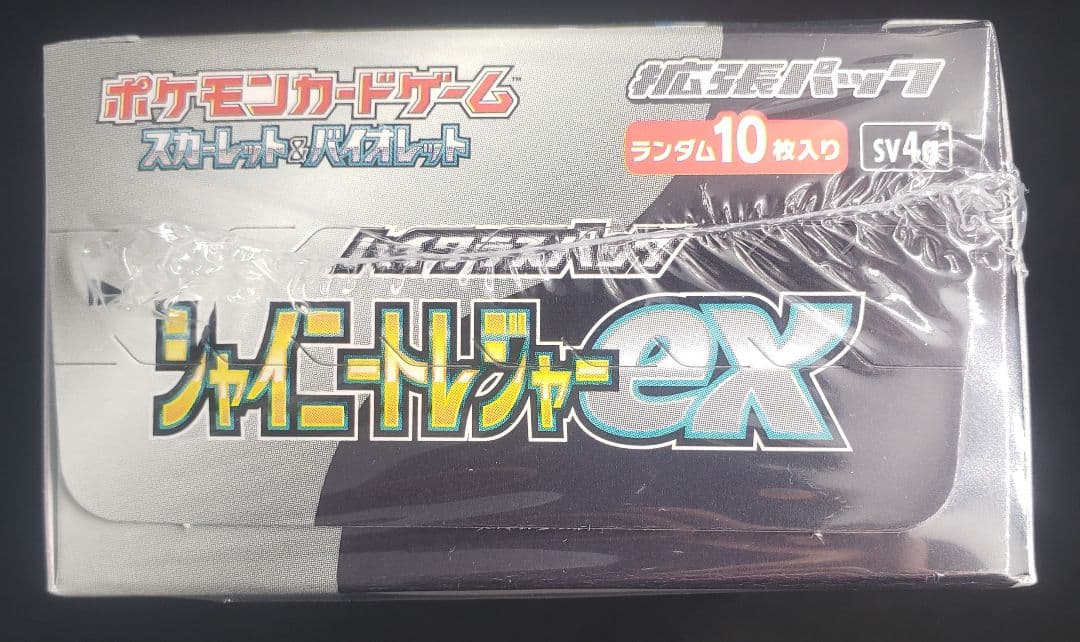 シャイニートレジャーex sv4aシュリ付き 絶版間近　即日発送