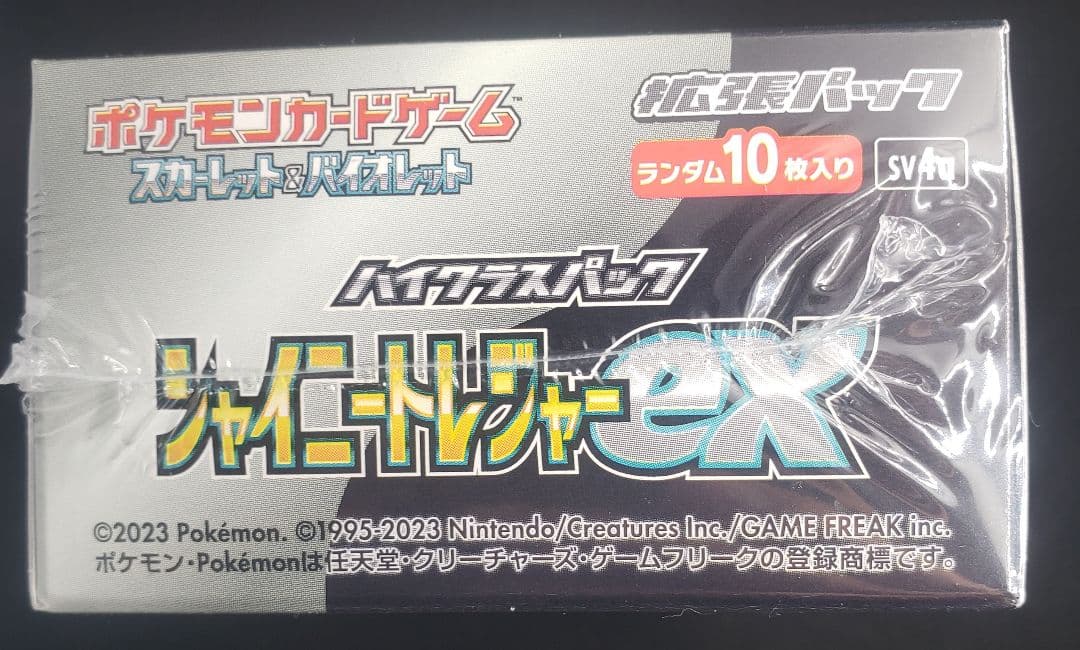 シャイニートレジャーex sv4aシュリ付き 絶版間近　即日発送